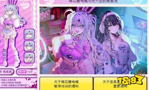 我推的祭品第一章流程攻略详解 我推的祭品第一章全SC选择攻略