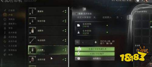使命召唤现代战争4无人区任务第九页攻略 无人区任务第九页完成方法