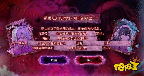 我推的祭品全社交帖子记录收集攻略 我推的祭品全社交帖子记录收集详解
