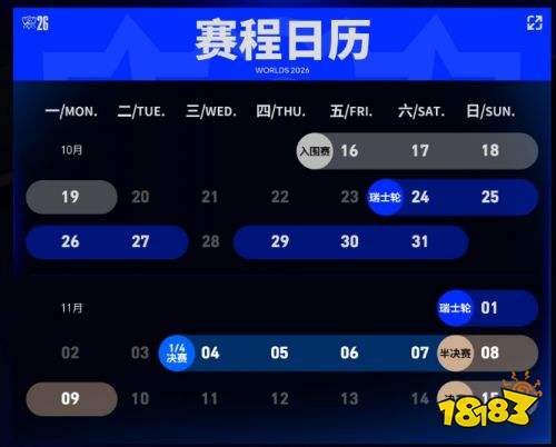 英雄联盟S16全球总决赛淘汰赛开始时间 lolS16全球总决赛淘汰赛赛程一览