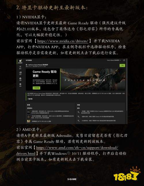 影之刃零配置需求一览 影之刃零官方需求配置介绍