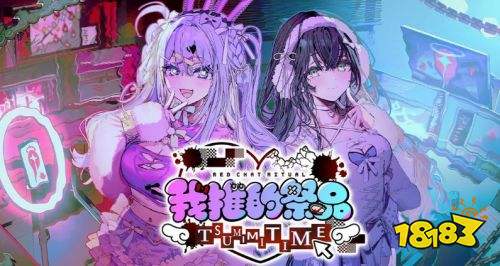 我推的祭品全流程全结局全CG收集攻略 我推的祭品全收集全成就一览