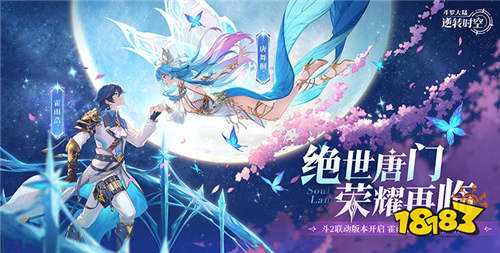 斗罗大陆逆转时空0.1满v打金版