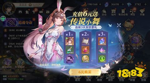 新斗罗大陆折扣服0.1折版