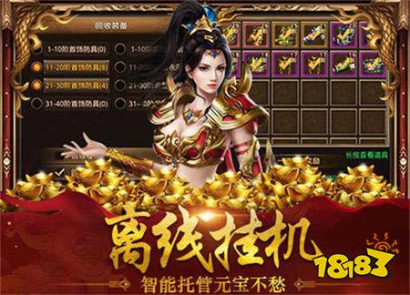 火龙传奇手机版最新版