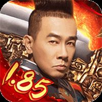 火龙传奇手机版最新版