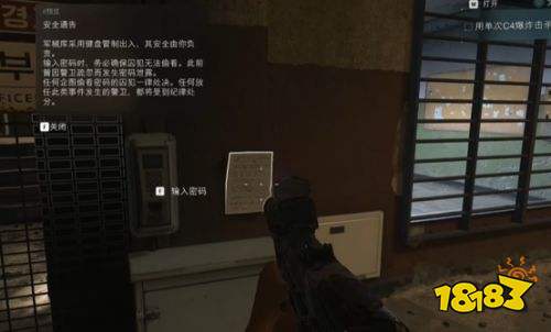 使命召唤现代战争4DMZ14号政治监狱解谜攻略 DMZ14号政治监狱解谜流程