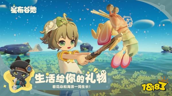 米哈游星布谷地