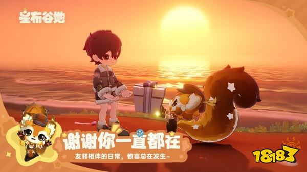 星布谷地手机端