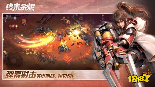 终末余烬官方正版