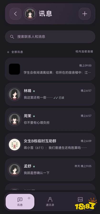异常校园模拟器手机版
