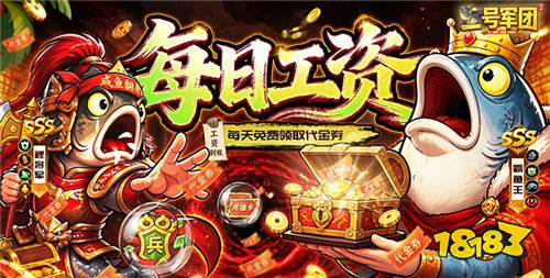 一号军团0.1折版