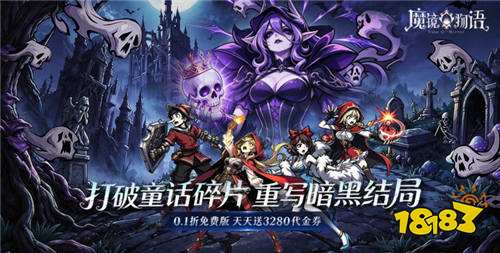 魔镜物语3280免费版手游