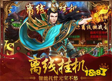 龙城决武侠版传奇下载