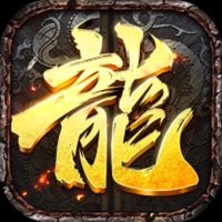 龙城决武侠版传奇下载