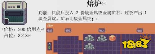 深空当铺熔炉功能机制详解 深空当铺可能是偷的熔炉功能玩法攻略