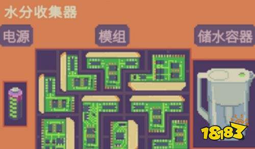 深空当铺水分收集器功能介绍 深空当铺可能是偷的水分收集器作用详解