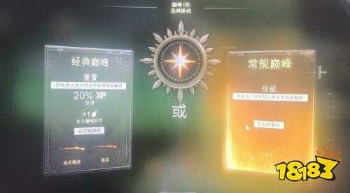 使命召唤现代战争4经典巅峰奖励内容一览 经典巅峰奖励内容介绍