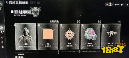 使命召唤现代战争4经典巅峰奖励内容一览 经典巅峰奖励内容介绍