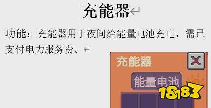 深空当铺充能器功能机制详解 深空当铺充能器功能作用效果一览