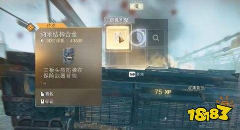 使命召唤现代战争4纳米结构合金获取方法 纳米结构合金获取攻略