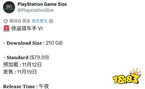 GTA6预载开启时间介绍 GTA6预载开启时间一览