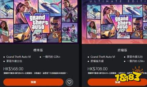 GTA6终极版价格介绍 GTA6终极版价格一览