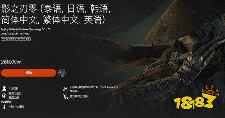 影之刃零PS5实体光盘版价格介绍 影之刃零PS5实体光盘版价格一览