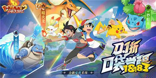 《口袋大冒险》每日登录送3280现金,每日完成活跃任务再送648现金点!
