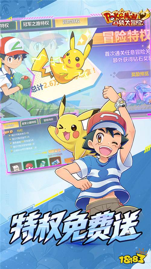 《口袋大冒险》每日登录送3280现金,每日完成活跃任务再送648现金点!