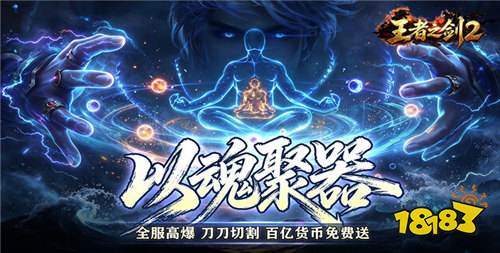 王者之剑2送代币版