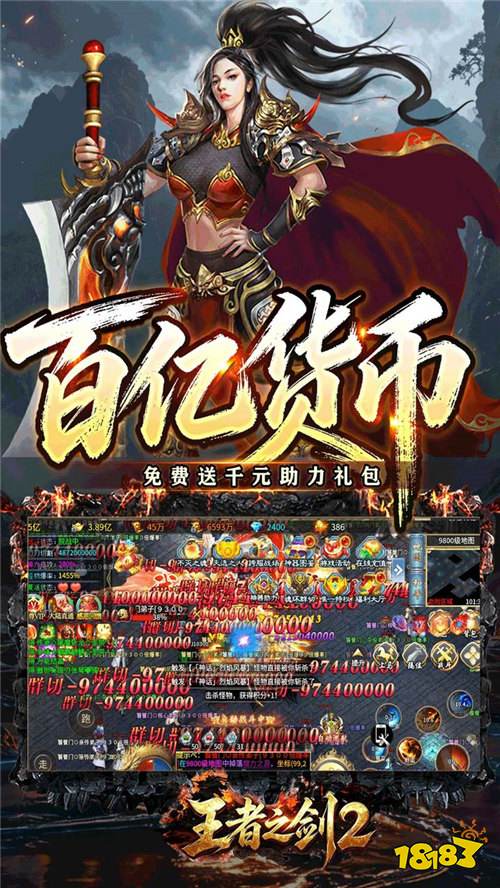 王者之剑2送代币版