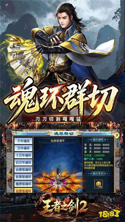 王者之剑2送代币版