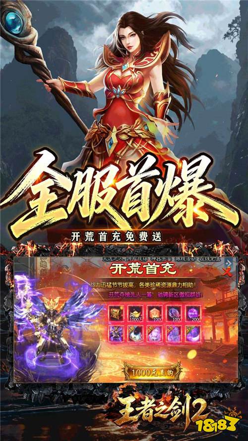 王者之剑2送代币版