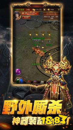 轻变私服传奇下载