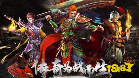 战神传奇手游官网下载