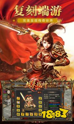 烈火战神竖版传奇手机版