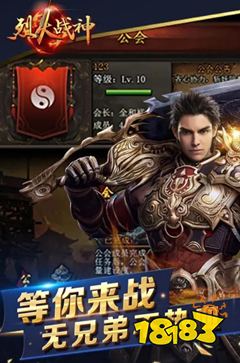 烈火战神竖版传奇手机版