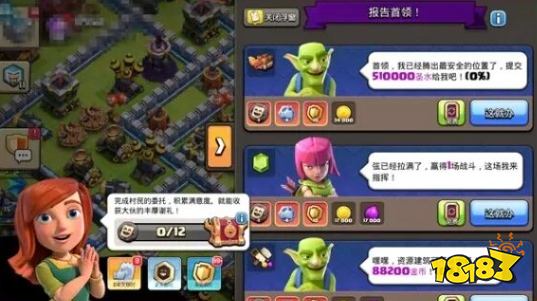 部落冲突委托系统优化：全新道具升级减免券!