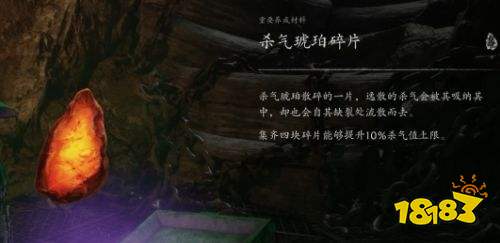 影之刃零全杀气琥珀收集攻略 影之刃零全杀气琥珀收集流程详解