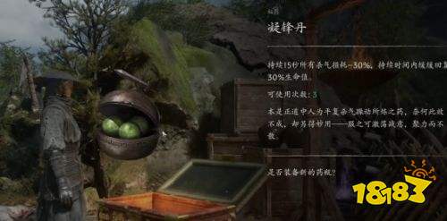 影之刃零凝锋丹获取方法详解 影之刃零凝锋丹获取方法位置一览