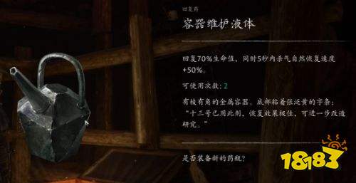 影之刃零容器维护液体获取方法详解 影之刃零容器维护液体获取攻略
