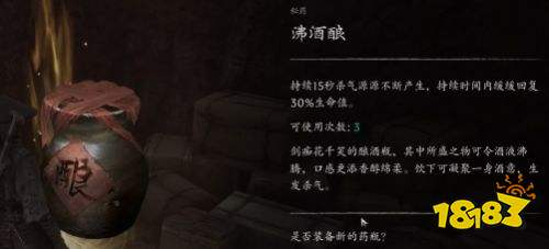 影之刃零沸酒酿获取方法详解 影之刃零沸酒酿获取流程攻略