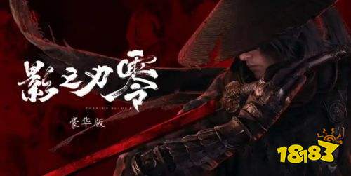 影之刃零全剧情全支线流程攻略 影之刃零全收集全boss全结局攻略大全