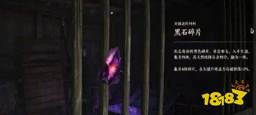影之刃零梅古湖全黑石碎片收集攻略 影之刃零梅古湖全黑石碎片收集一览