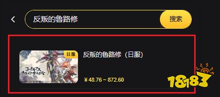 反叛的鲁路修日服怎么充值便宜 日服游戏代充方法分享