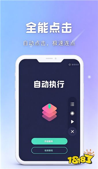 三角洲大战场刷砖连点器盘点手游自动连点器工具清单(图6)