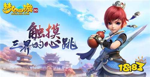 梦幻西游畅玩服叱咤风云新服开服 梦幻西游新手礼包码分享