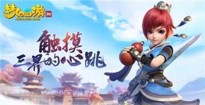 梦幻西游畅玩服叱咤风云新服开服 梦幻西游新手礼包码分享