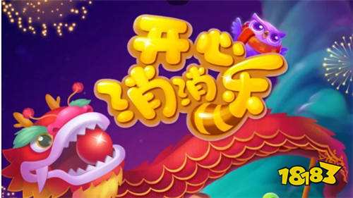 开心消消乐10月新版本礼包码HAPPY10000 开心消消乐免费领金币888和精力瓶